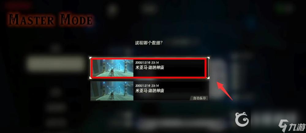 塞尔达恶魔雕像如何骗血？ （塞尔达传说塔尔荷池塘）