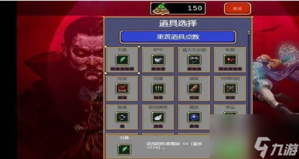 吸血鬼幸存者超武合成