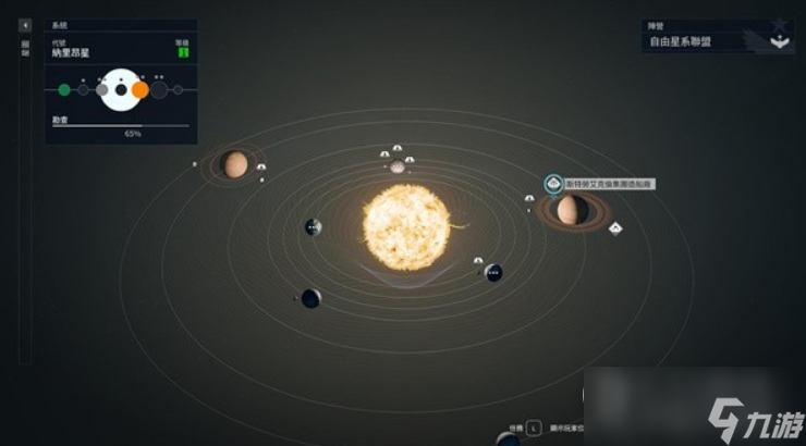 星空五大飞船厂配件在哪里购买