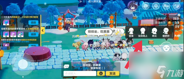 崩坏3聊天室坐地上的方法？崩坏3攻略分享