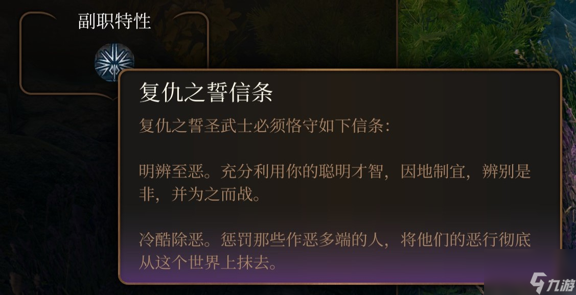 博德之门3 全职业介绍