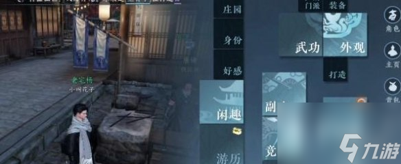 《逆水寒手游》怎么钓鱼 钓鱼方法详解