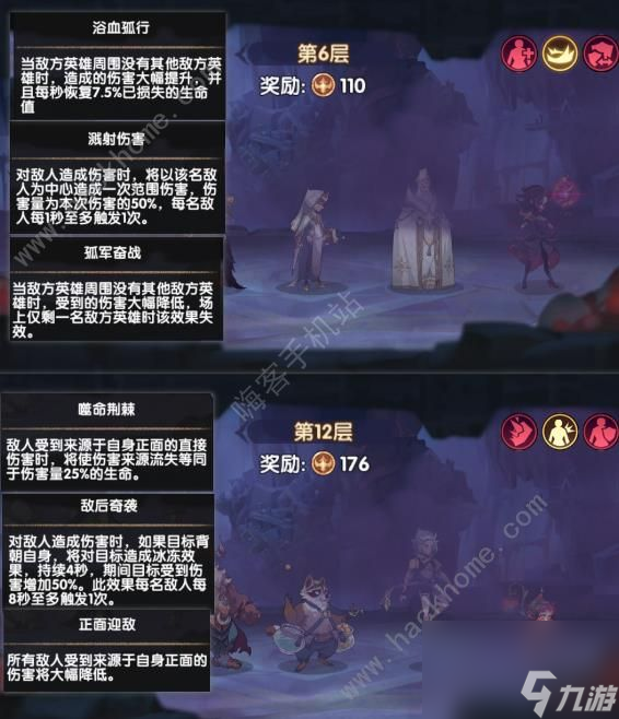 剑与远征迷城遗踪任务攻略 迷城遗踪通关打法及奖励介绍