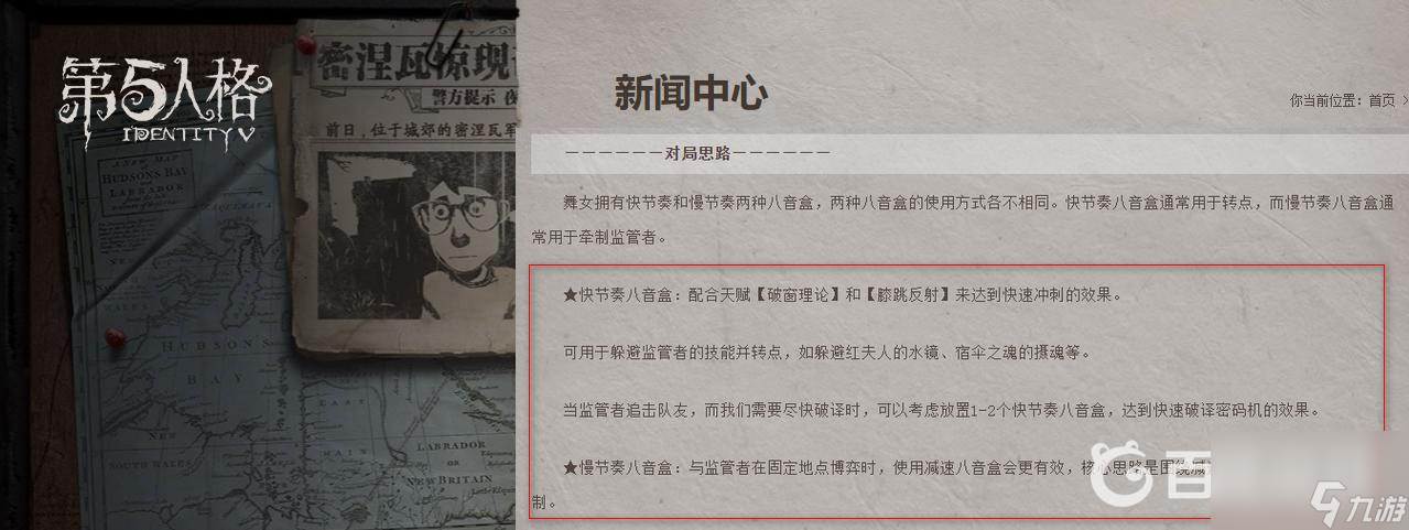 第五人格舞女怎么玩? （第五人格回光返照）
