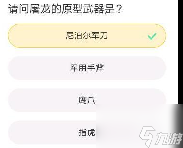 道聚城11周年庆答题答案大全