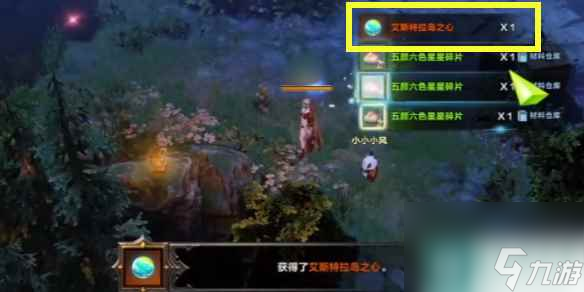 《命运方舟》艾斯特拉岛之心获得方法