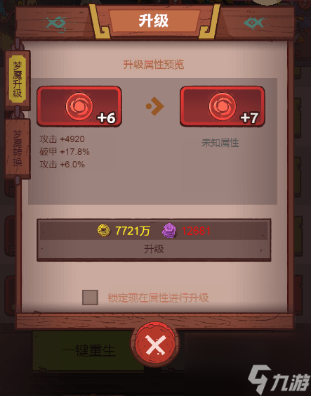 【咸鱼攻略】【玩家必看系列】梦魇水晶到底该如何选择？一篇文章告诉你答案！（上）