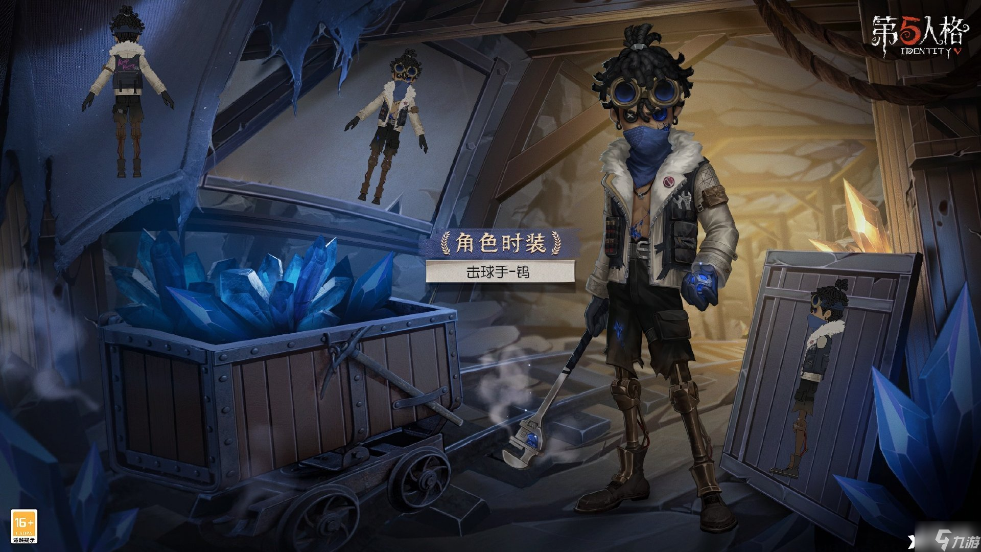 《第五人格》击球手钨皮肤怎么样？29赛季精华1击球手皮肤展示一览