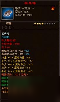 断魂镖升级成梅花镖宝石还在吗（天龙八部卡级号玩法介绍）