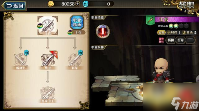 梦幻模拟战哪个职业最强（梦幻模拟战皇家卫士拥有什么士兵）