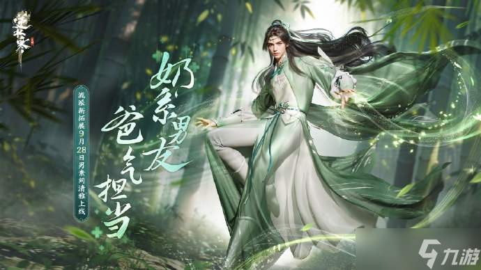 《<a id='link_pop' class='keyword-tag' href='https://www.9game.cn/nishuihan1/'>逆水寒手游</a>》百态姻缘任务完成方法