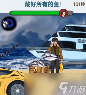 文字找茬大师强哥藏鱼过法