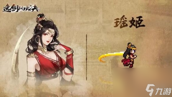 《逸剑风云决》全人物介绍
