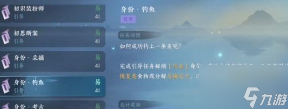 《逆水寒手游》怎么钓鱼 钓鱼方法详解