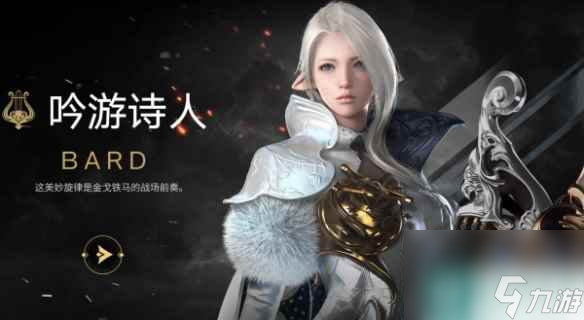 《命运方舟》后期最强职业介绍