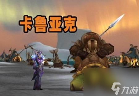 wow卡鲁亚克声望怎么冲（WLK怀旧服冷门声望任务）