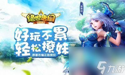 绝世唐门手游,绝世唐门手游武魂觉醒表