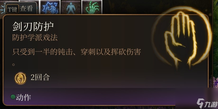 博德之门3 全职业介绍