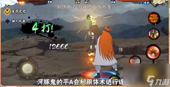 火影忍者西瓜山河豚鬼能力设定介绍（技能解析和强度分析）