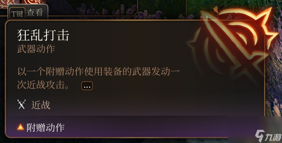 博德之门3 全职业介绍