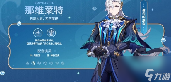 原神4.1版本的新角色是什么
