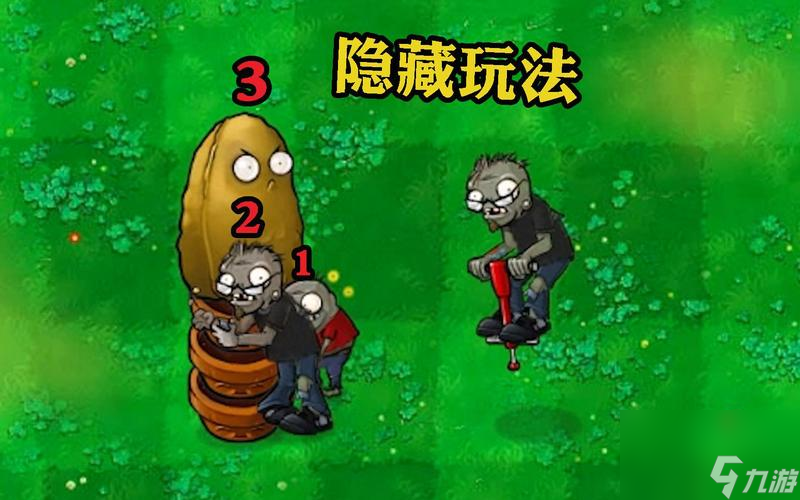 植物大战僵尸什么是迷你游戏？迷你世界跳跳是什么东西