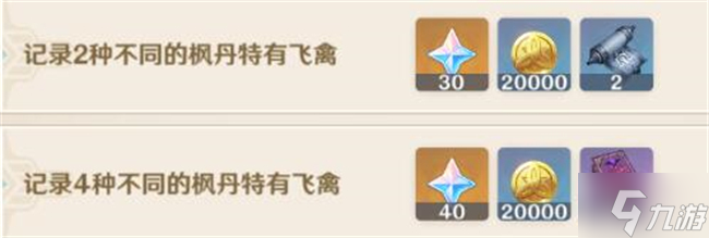 原神光影研学旖旎水界第四天攻略