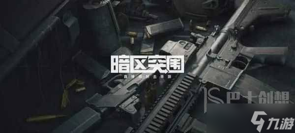 暗区突围农场回收站在什么位置 农场回收站位置一览