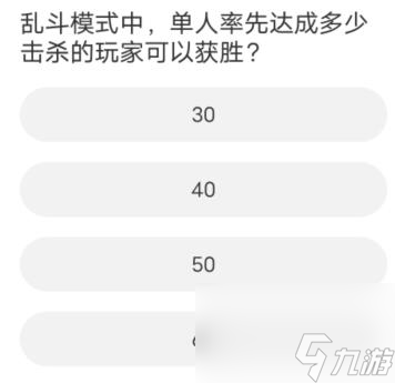 無畏契約道聚城11周年慶活動答案是什么