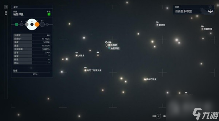 星空五大飞船厂配件在哪里购买