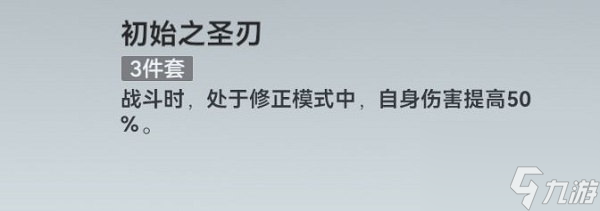 深空之眼暗星海拉阵容怎么搭配 暗星海拉阵容搭配推荐