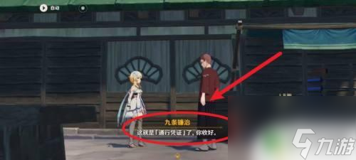 原神如何逃离稻妻 原神稻妻离开离岛方法