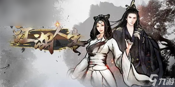 江湖人生兑换码大全2023