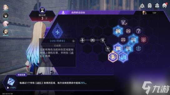 崩坏星穹铁道寰宇蝗灾事件全收集攻略（40个事件选项条件及结果展示）