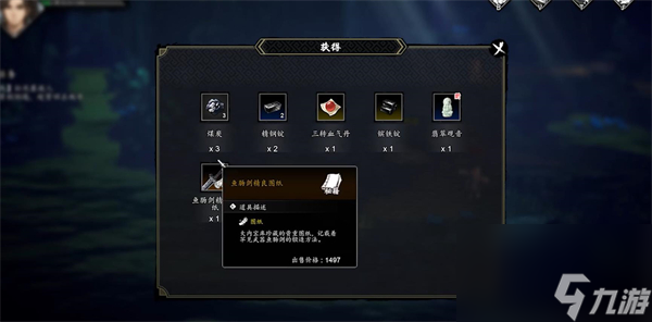 逸剑风云决开局获取神器方法介绍