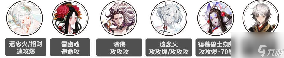 阴阳师破魔伏诛高分阵容推荐-破魔伏诛高分阵容搭配攻略