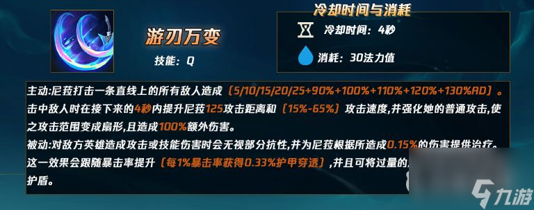 英雄联盟s12尼拉怎么玩？ （英雄联盟符文出装）