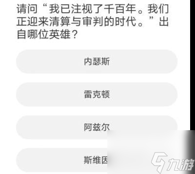 道聚城11周年庆答题答案大全
