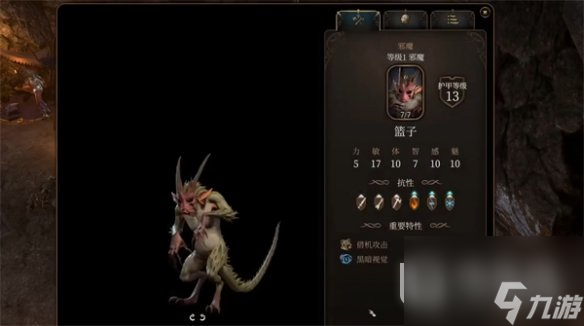 博德之门3夸赛魔属性介绍