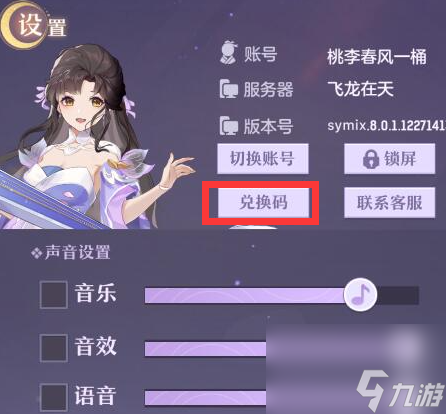 长安幻想聚仙阁怎么进