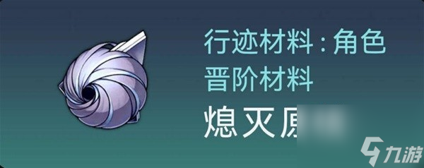崩坏星穹铁道白露装备搭配及技能解析