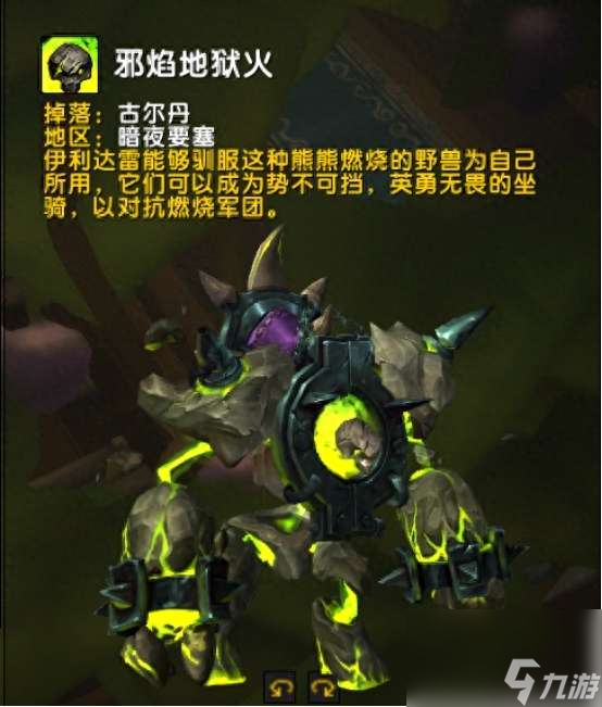 魔兽世界黑市拍卖行在哪里及拍卖规则（位置坐标及刷新时间）