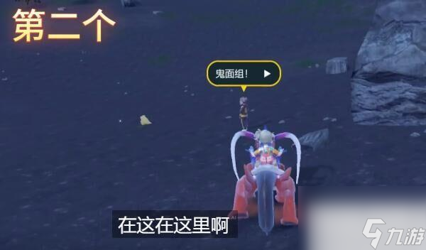 宝可梦朱紫DLC鬼面组训练家位置一览