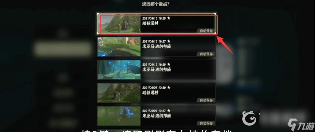 塞尔达恶魔雕像如何骗血？ （塞尔达传说塔尔荷池塘）