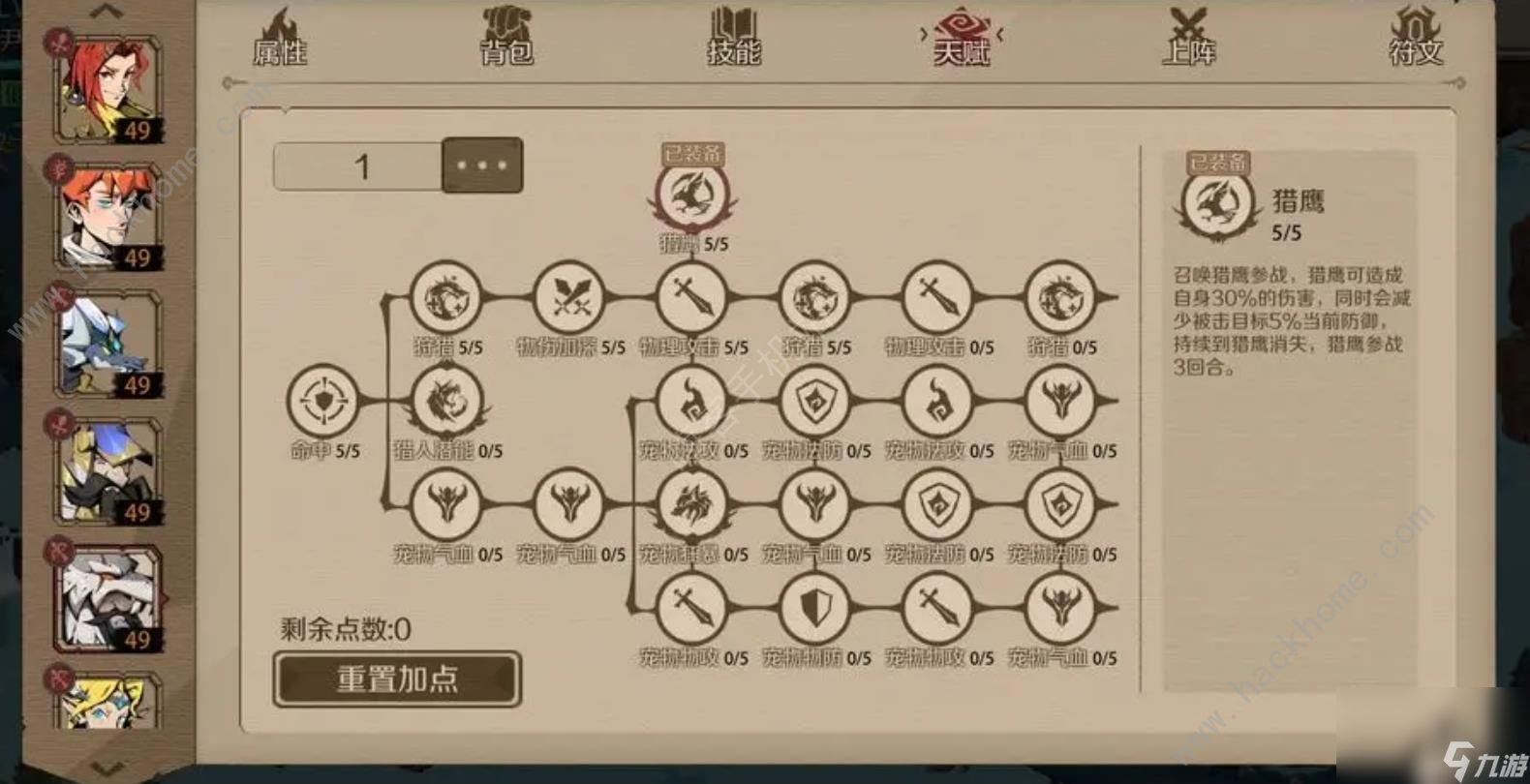 时间之钥赤红魔刃BOSS怎么打