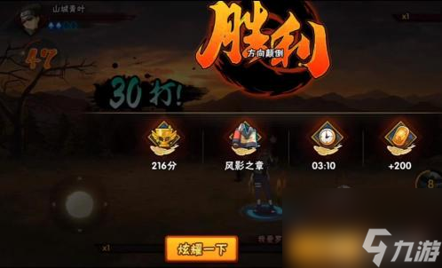 火影忍者极境修炼我爱罗怎么打？ （火影忍者极境修炼）