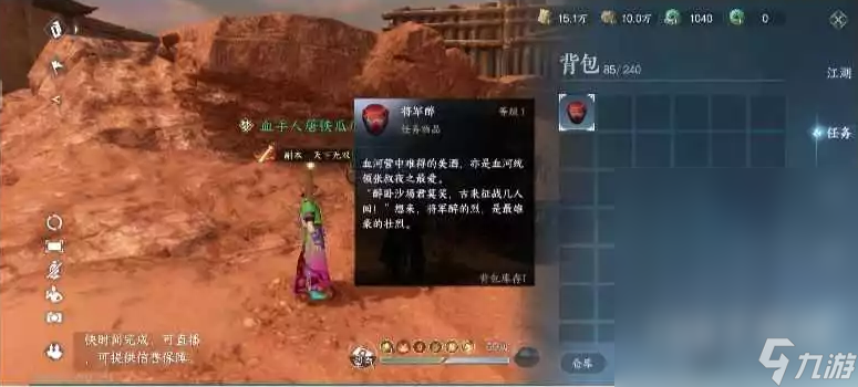 逆水寒手游張叔夜在哪