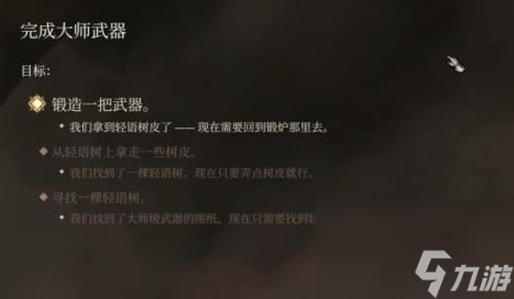 博德之门3锻造大师武器无效组合怎么办？ 锻造大师武器无效组合解决方法