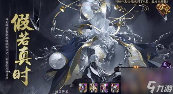 阴阳师同时达成两个恶神结局怎么完成？同时达成两个恶神结局攻略