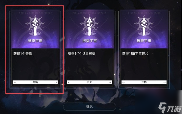 崩坏星穹铁道奇物怎么快速收集_崩坏星穹铁道奇物快速收集攻略